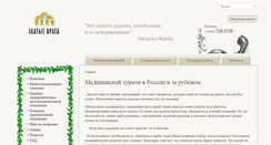 Desktop Screenshot of gold-vrata.ru
